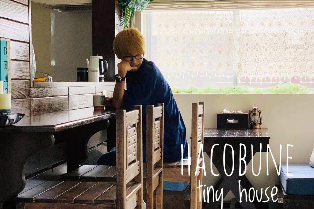 Hacobune Tinyhouse Onna Zewnętrze zdjęcie